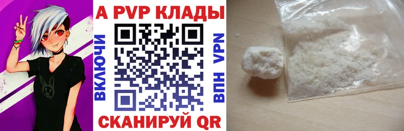 A-PVP VHQ  где купить   Кировск 
