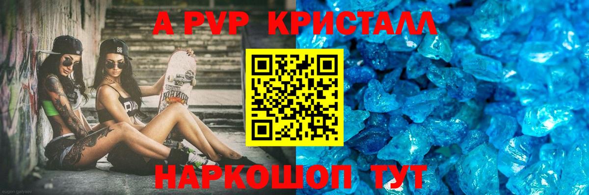 Alfa_PVP Соль Кировск