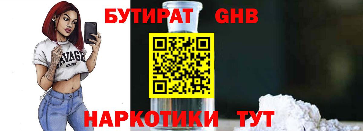 БУТИРАТ оксана  БУТИРАТ  Кировск  Вход с VPN 