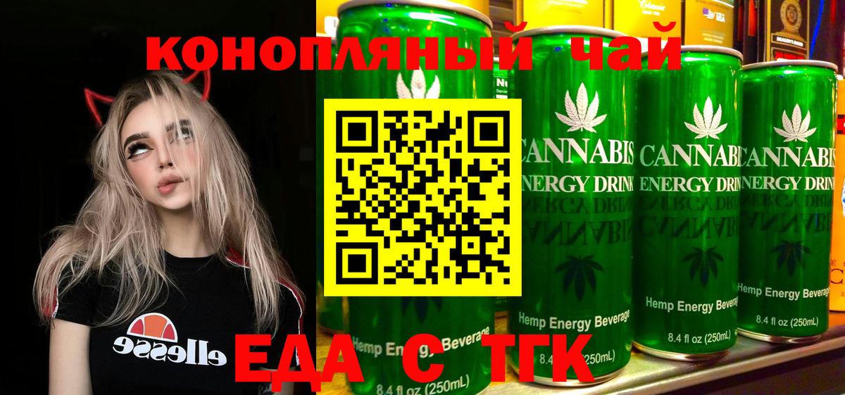 Cannafood марихуана  Вход с VPN  Кировск 