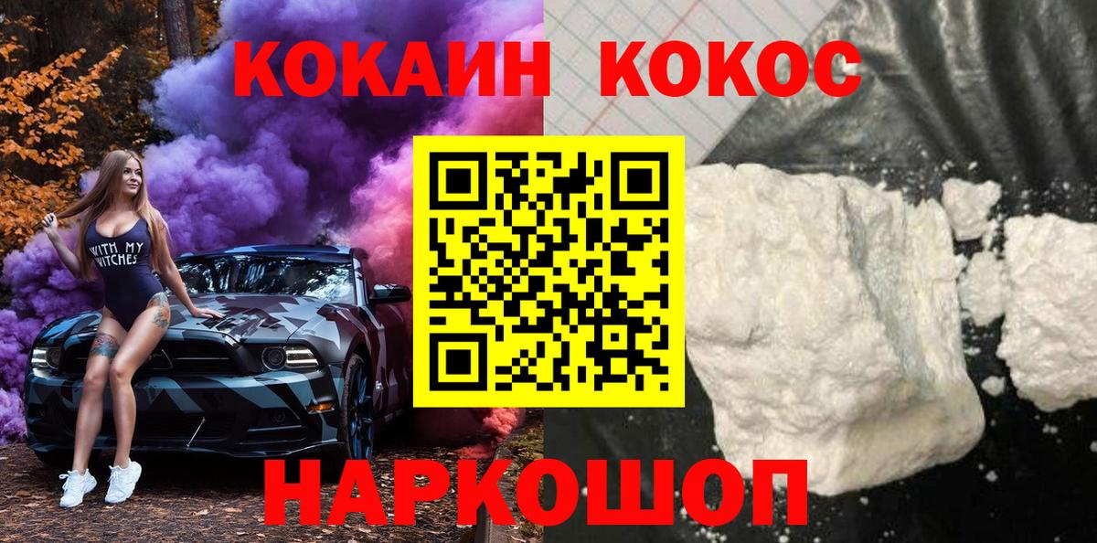 Cocaine Fish Scale Кировск