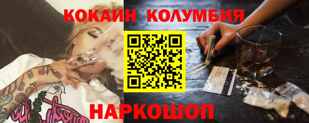 Кокаин 99%  COCAIN  Кировск  Вход с VPN 