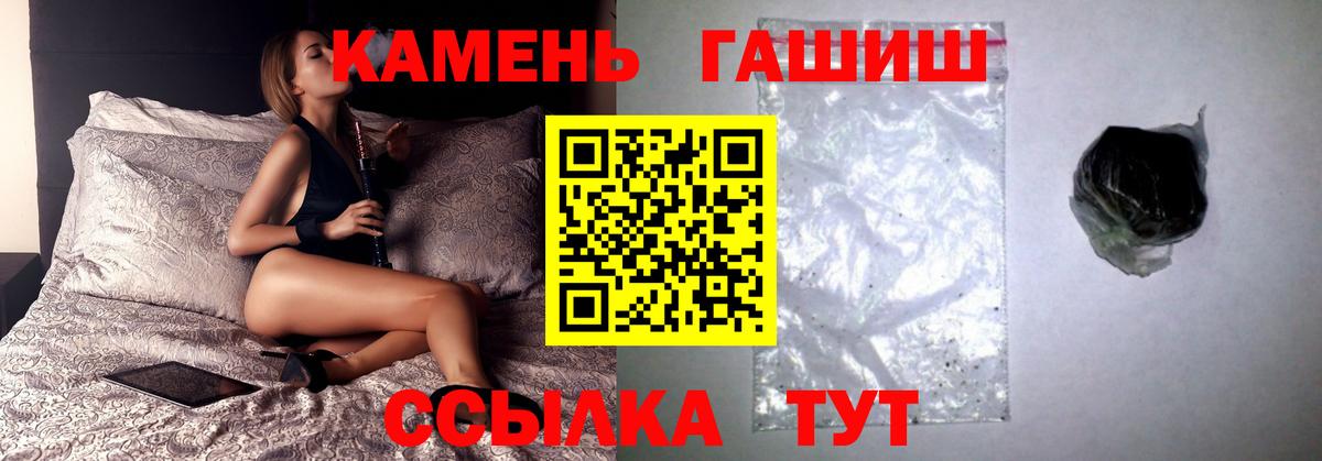 ГАШ Ice-O-Lator  ГАШ ice o lator  Кировск  ГАШ  Вход с VPN 