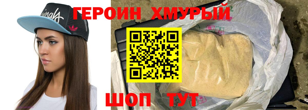 Кировск  ГЕРОИН VHQ  Героин  Вход с VPN 