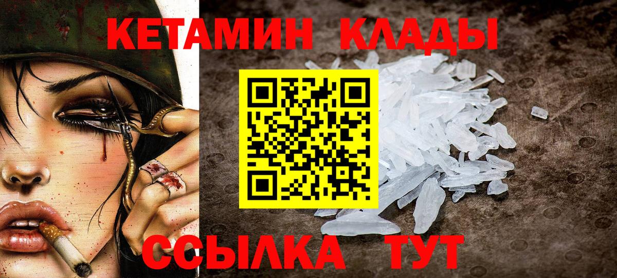 КЕТАМИН  Кировск  Канабис  COCAIN  ЭКСТАЗИ  Вход с VPN  Где найти наркотики?  Меф кристаллы 