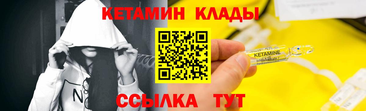 КЕТАМИН ketamine  Вход с VPN  Кировск  Кетамин VHQ 
