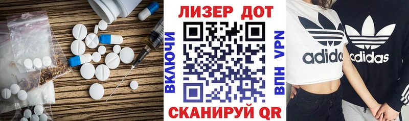 купить Кировск LSD-25 экстази кислота