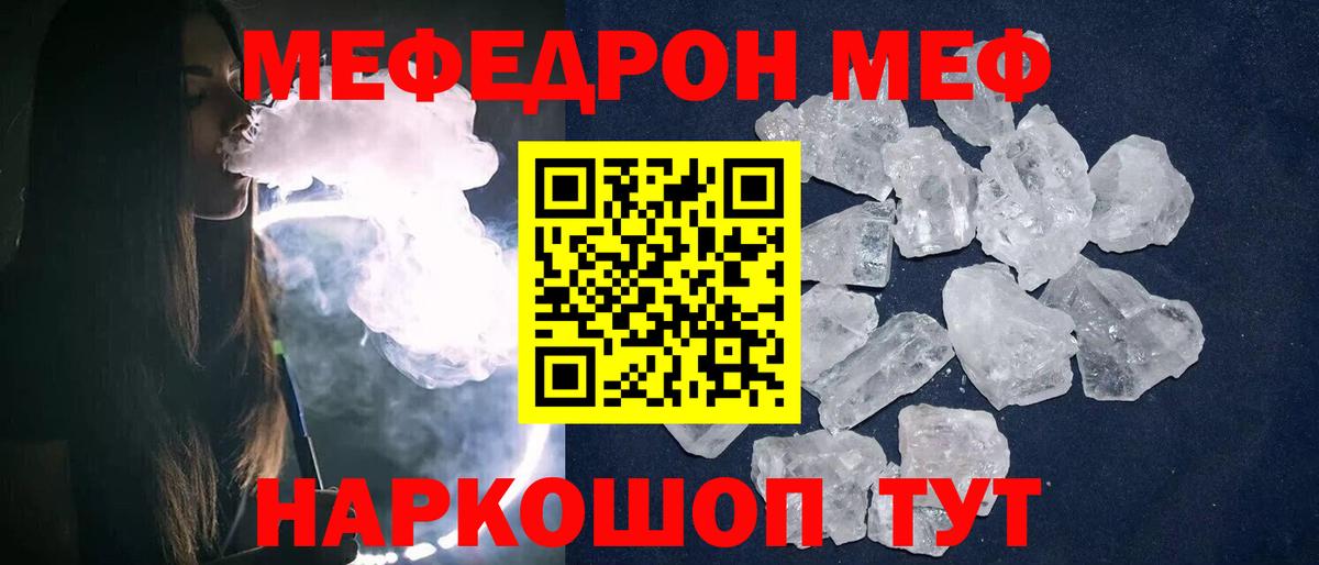 Меф  Вход с VPN  МЕФ  Кировск  МЕФ мяу мяу 