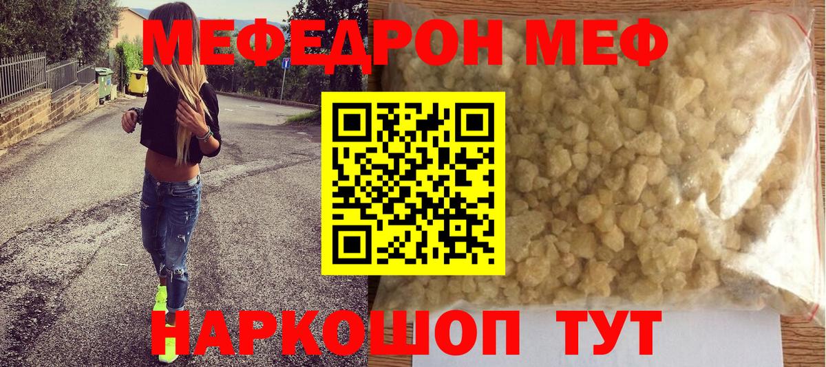 Меф кристаллы Кировск