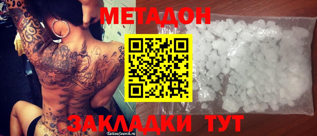 нарко площадка Telegram  Вход с VPN  Кировск  Метадон мёд  Метадон белоснежный 