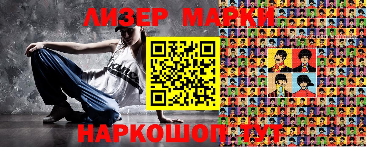 Марки N-bome 1500мкг  Вход с VPN  Наркотические марки  Марки N-bome 1500мкг  Кировск 