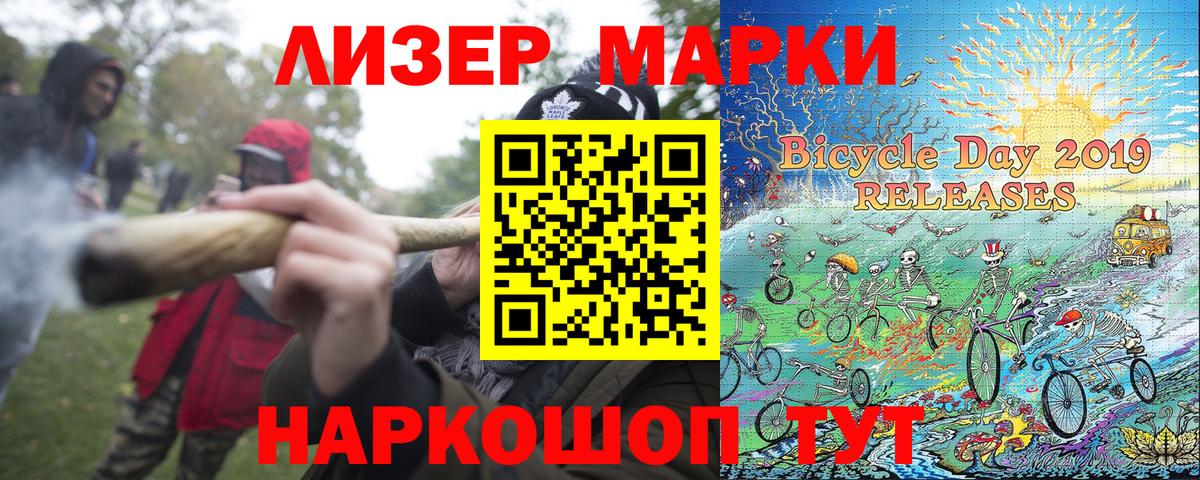 Марки 25I-NBOMe 1,8мг Кировск