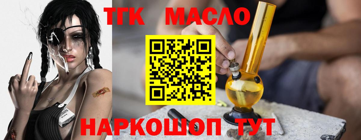 Дистиллят ТГК жижа  как найти закладки  Кировск  ТГК Wax  Вход с VPN 