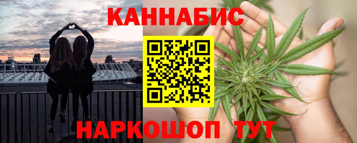 Конопля White Widow  Вход с VPN  Кировск  Канабис план  Конопля марихуана 